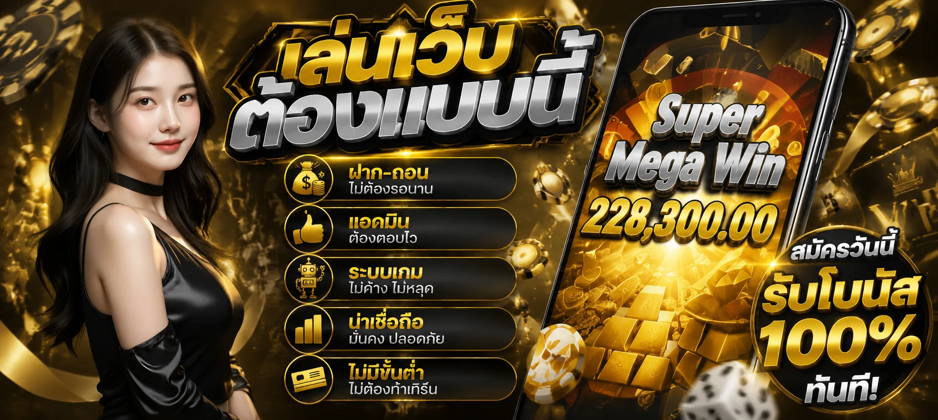 GOLDSTAR | สล็อตเว็บตรง คาสิโนออนไลน์ ฝากถอนออโต้