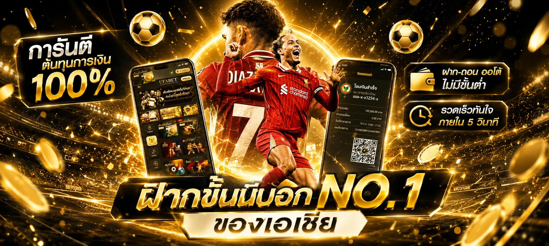 GOLDSTAR8 แทงบอลออนไลน์ เว็บตรง ราคาบอลดี พรีเมียร์ลีก ลาลีกา