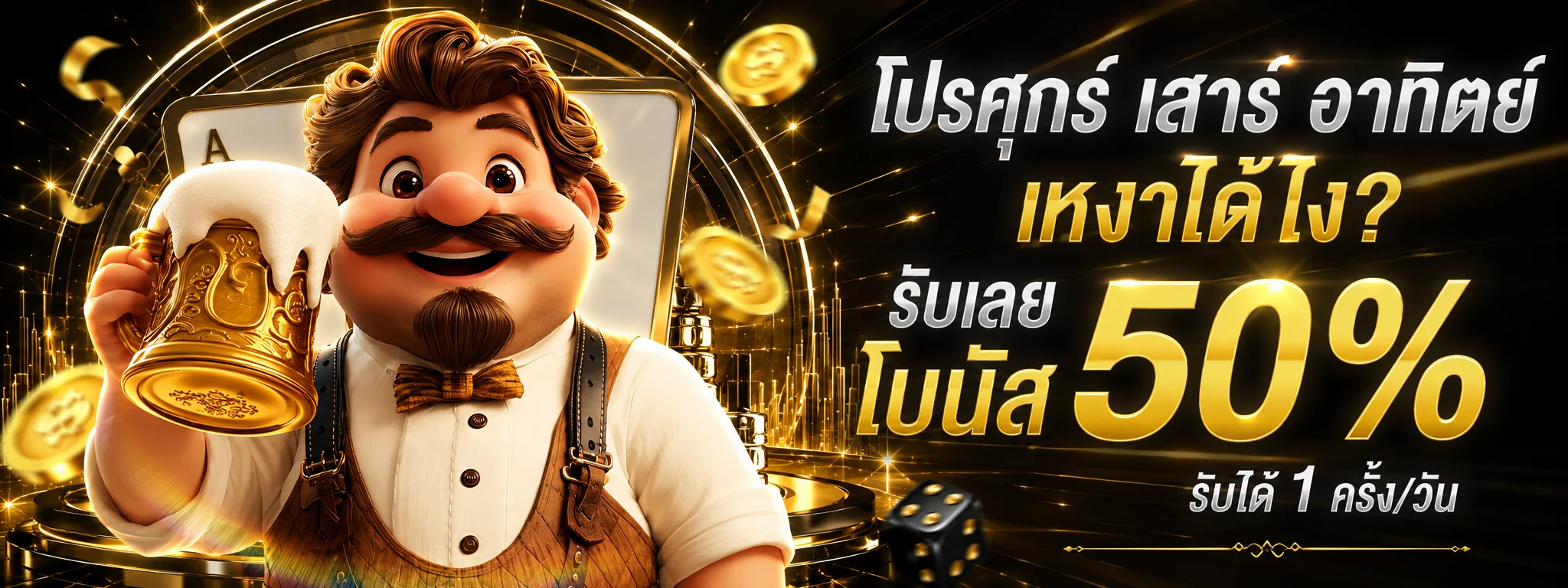 ตารางเกม สล็อต บาคาร่า แทงบอล หวย บน GOLDSTAR8 ครบทุกประเภท