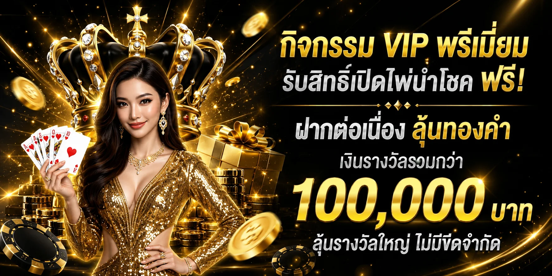 GOLDSTAR สมัครสมาชิกฟรี รับโบนัสต้อนรับทันที