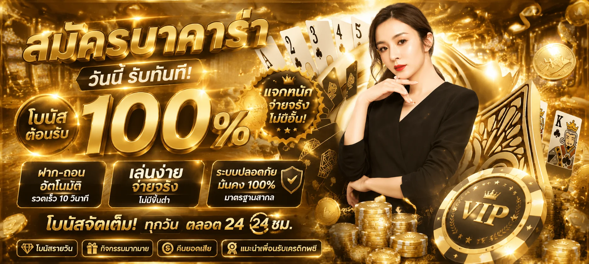 GOLDSTAR | สล็อตเว็บตรง คาสิโนออนไลน์ ฝากถอนออโต้